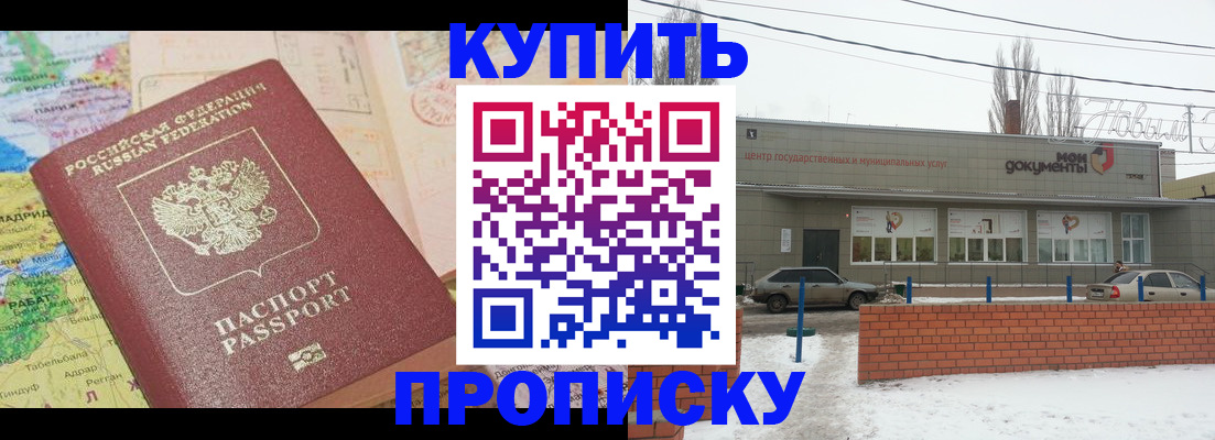 регистрация для дет. сада в Колпашево