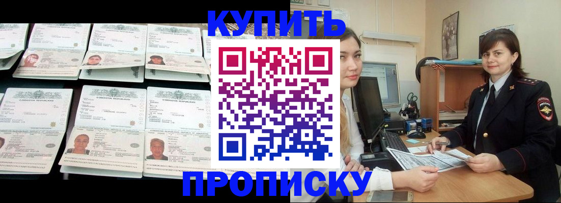 временная регистрация госуслуги в Колпашево