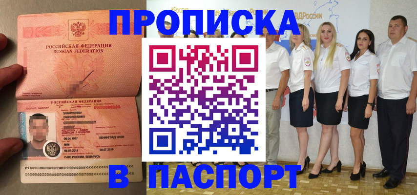 найти адрес прописки в Колпашево