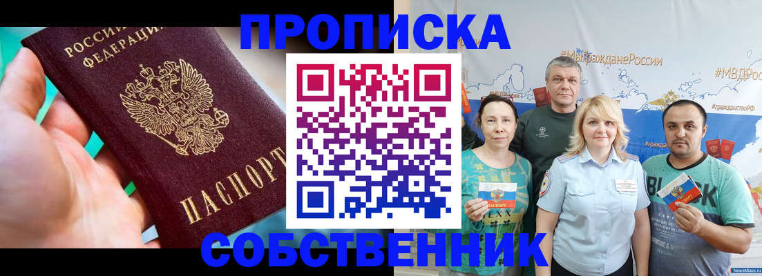 временная регистрация госуслуги в Колпашево