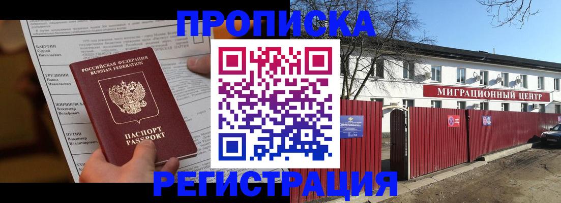 временная регистрация собственник в Колпашево